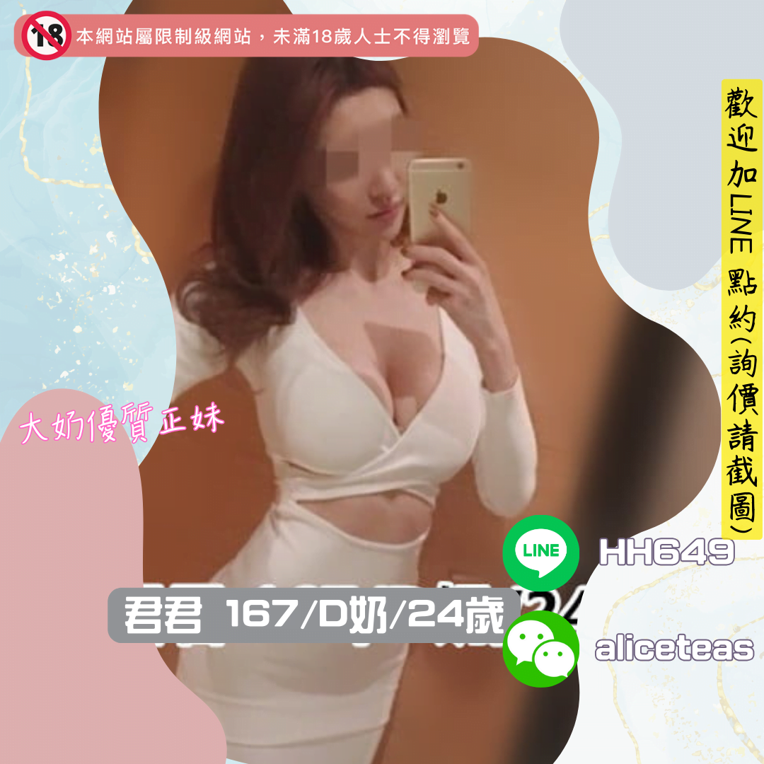 地區:台南看照外約妹名:君君標籤:永康叫小姐