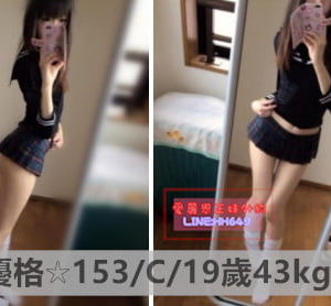 <strong>地區:桃園外送茶</strong><hr><strong>妹名:優格</strong><hr><strong>標籤:蘆竹叫小姐</strong>