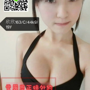 <strong>地區:桃園外約全套</strong><hr><strong>妹名:欣欣</strong><hr><strong>標籤:中壢外約</strong>