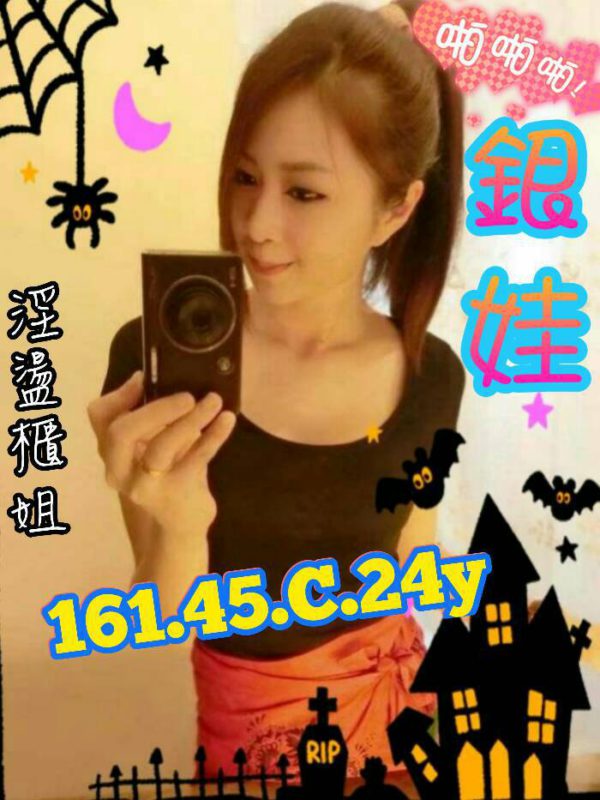 <strong>地區:高雄OL外約</strong><hr><strong>妹名:銀娃</strong><hr><strong>標籤:左營全套外送</strong>