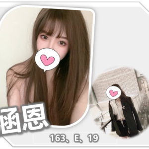 <strong>地區:桃園性服務</strong><hr><strong>妹名:涵恩</strong>