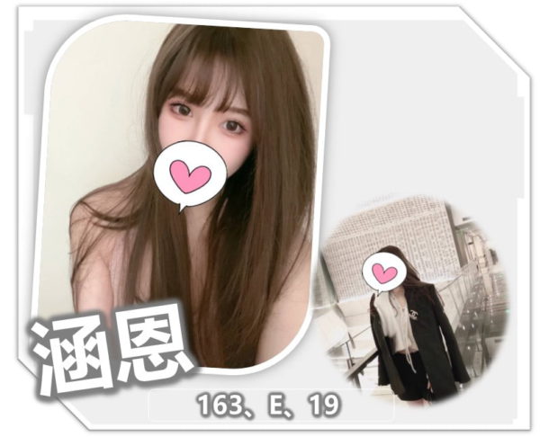 <strong>地區:桃園性服務</strong><hr><strong>妹名:涵恩</strong>