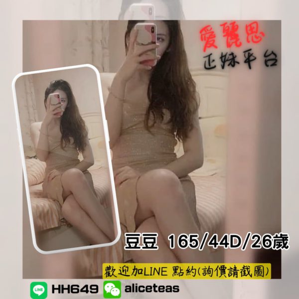 <strong>地區:台南性服務</strong><hr><strong>妹名:豆豆</strong>