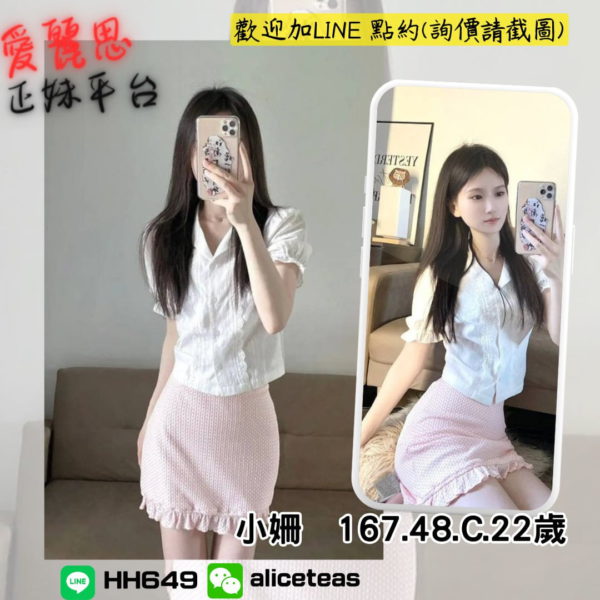 <strong>地區:台南長腿辣妹</strong><hr><strong>妹名:小姍 </strong>