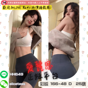 <strong>地區:高雄美女約炮</strong><hr><strong>妹名:彩綵</strong>