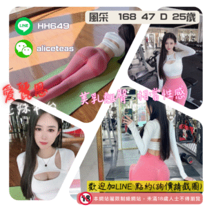 <strong>地區:台南美臀正妹</strong><hr><strong>妹名:風采</strong>