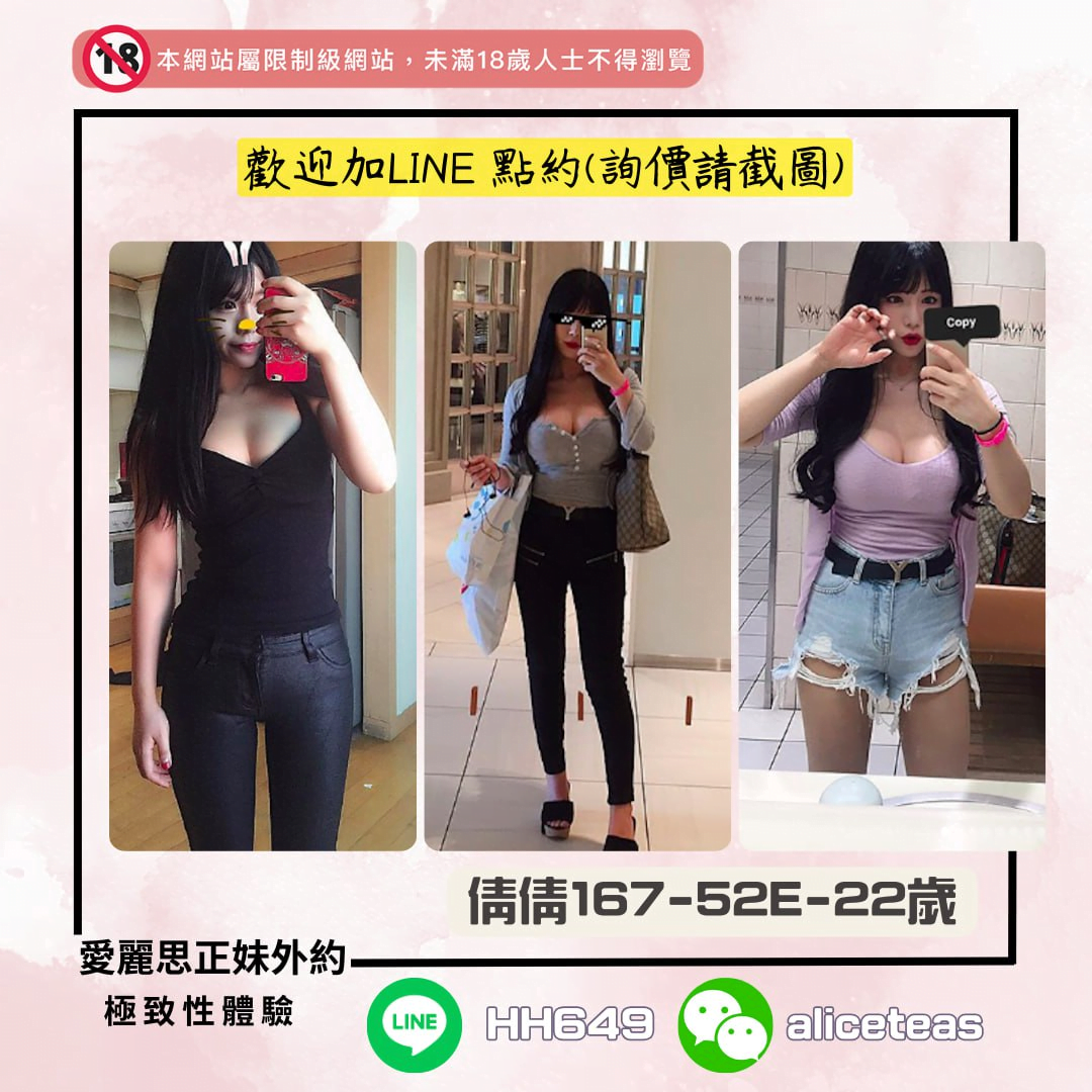 地區:台南童顏巨乳妹名:倩倩