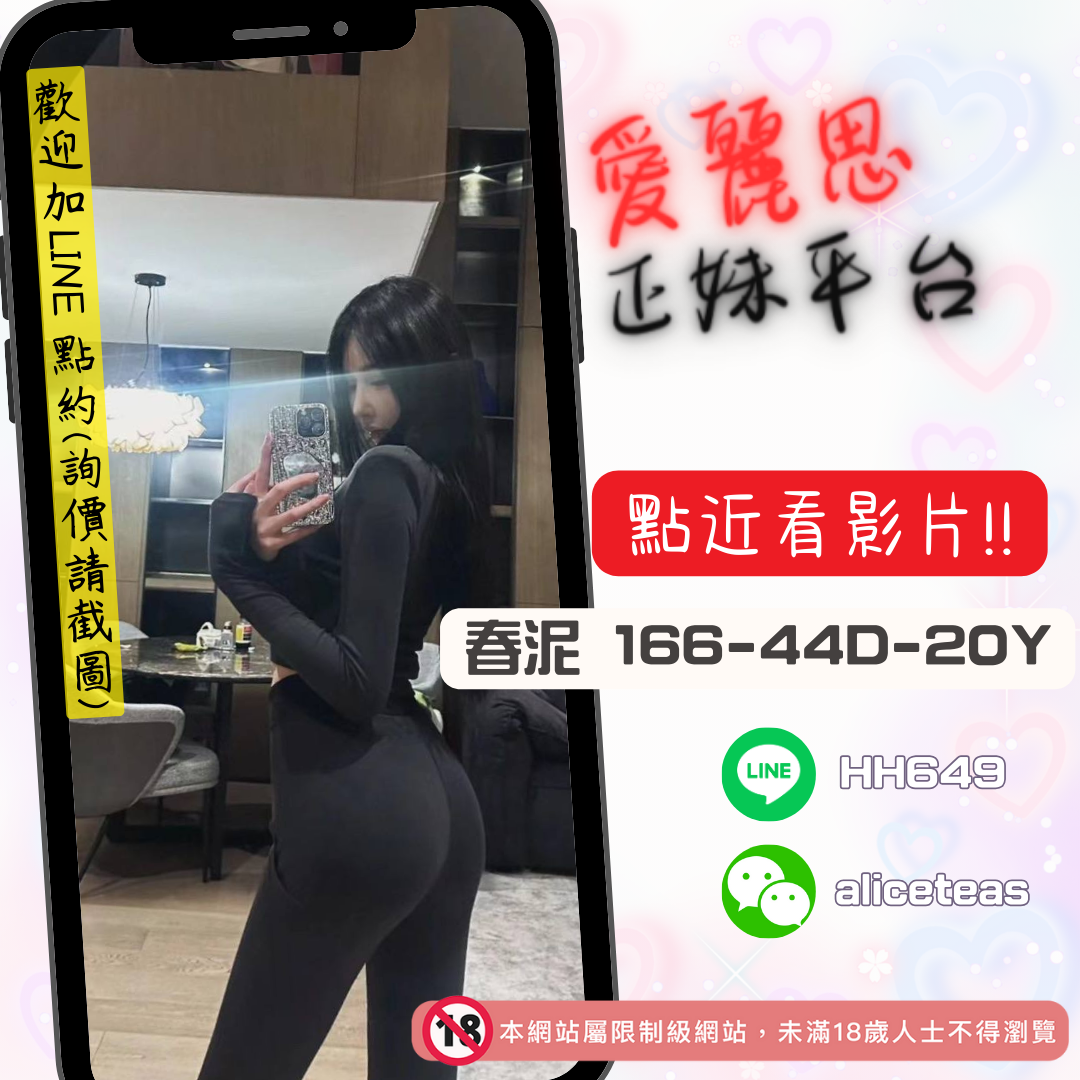 地區:台北美女介紹妹名:春泥