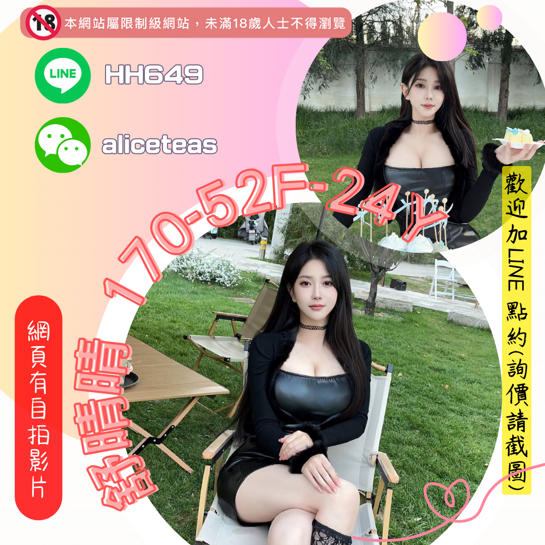 地區:板橋小模外約妹名:舒晴晴