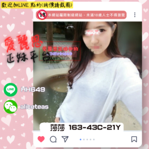 <strong>地區:台南外約</strong><hr><strong>妹名:莎莎</strong><hr><strong>標籤:永康住家叫小姐</strong>