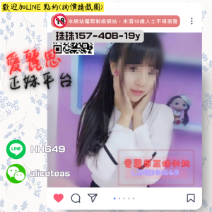 <strong>地區:高雄看照約妹</strong><hr><strong>妹名:點點</strong><hr><strong>標籤:左營茶莊推薦</strong>