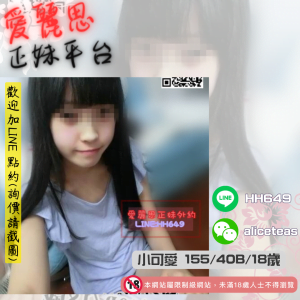 <strong>地區:台中初兼妹妹</strong><hr><strong>妹名:小可愛 </strong><hr><strong>標籤:七期學生援交</strong>