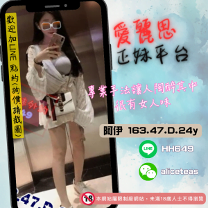 <strong>地區:台中車站找全套</strong><hr><strong>妹名:阿伊</strong><hr><strong>標籤:七期全套外送</strong>