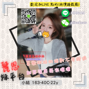 <strong>地區:高雄出差叫雞</strong><hr><strong>妹名:小結</strong><hr><strong>標籤:高雄指油壓服務推薦</strong>