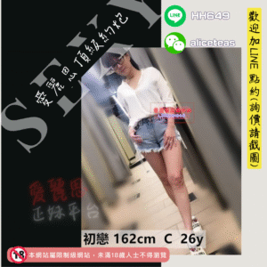 <strong>地區:高雄外約LINE</strong><hr><strong>妹名:初戀</strong><hr><strong>標籤:左營成人推薦</strong>