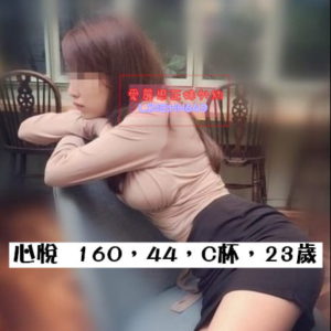 <strong>地區:高雄叫雞</strong><hr><strong>妹名:心悅</strong><hr><strong>標籤:左營外約</strong>