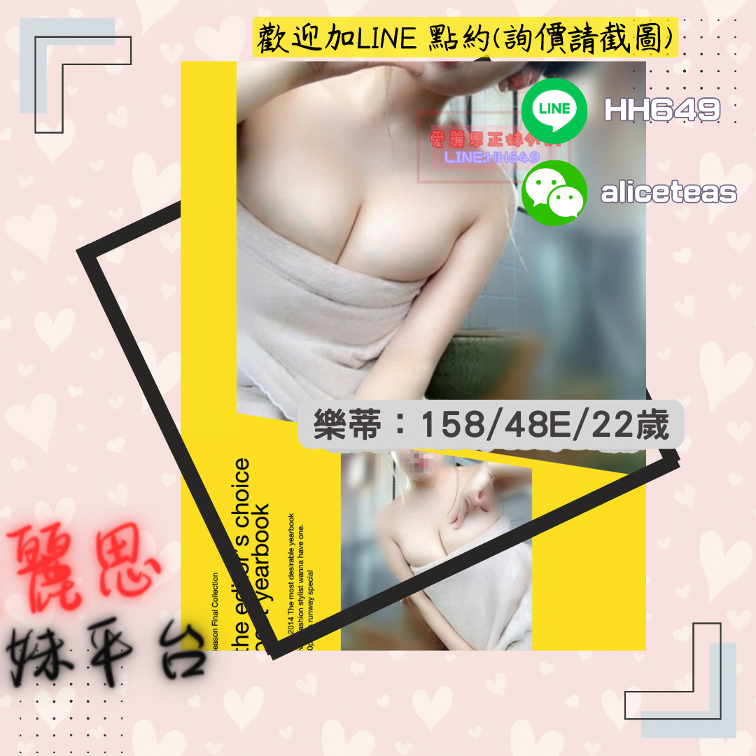 <strong>地區:台南鐘點情人</strong><hr><strong>妹名:樂蒂</strong><hr><strong>標籤:永康外約全套</strong>