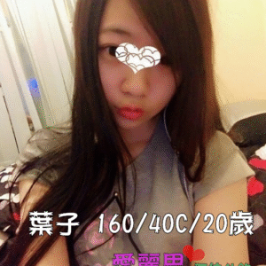 <strong>地區:桃園全套外送</strong><hr><strong>妹名:葉子</strong><hr><strong>標籤:中壢外送茶</strong>
