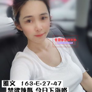 <strong>地區:桃園外約全套</strong><hr><strong>妹名:雅文</strong><hr><strong>標籤:中壢外約</strong>