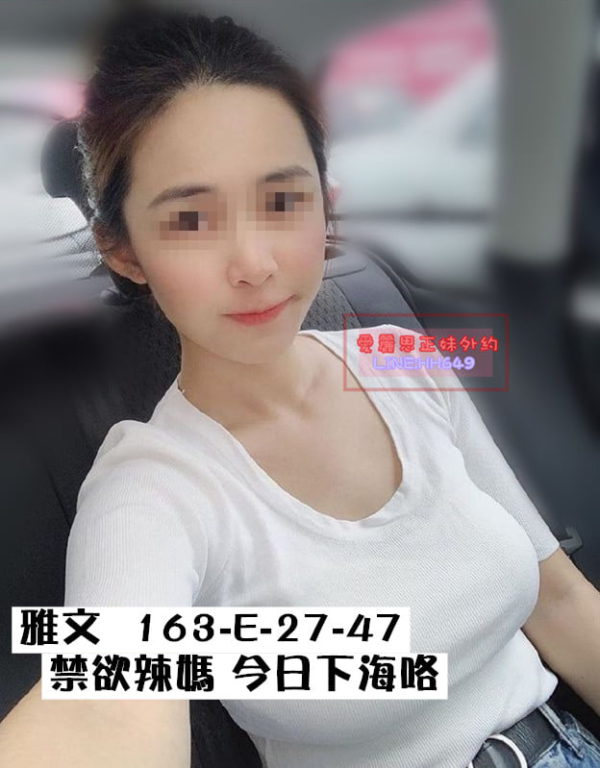 <strong>地區:桃園外約全套</strong><hr><strong>妹名:雅文</strong><hr><strong>標籤:中壢外約</strong>