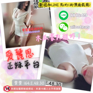 <strong>地區:桃園全套外送</strong><hr><strong>妹名:雯雯</strong><hr><strong>標籤:中壢外送茶</strong>