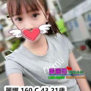 <strong>地區:高雄約炮</strong><hr><strong>妹名:麗娜</strong><hr><strong>標籤:前鎮外送茶</strong>
