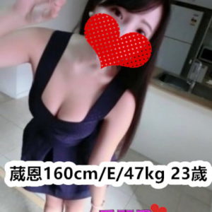 <strong>地區:台南情人外約</strong><hr><strong>妹名:葳恩</strong><hr><strong>標籤:永康外送全套</strong>
