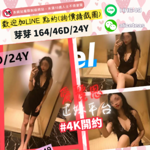<strong>地區:七期正妹外約</strong><hr><strong>妹名:芽芽</strong><hr><strong>標籤:前鎮看照約妹</strong>