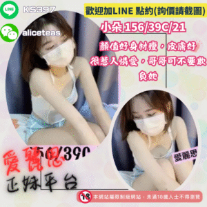 <strong>地區:台南約炮論壇</strong><hr><strong>妹名:小朵 </strong><hr><strong>標籤:台南東區外約</strong>