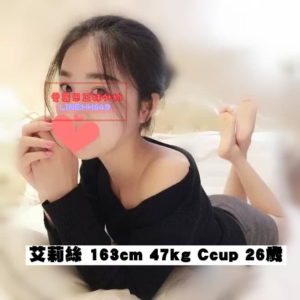 <strong>地區:高雄約炮論壇</strong><hr><strong>妹名:艾莉絲</strong><hr><strong>標籤:左營外約</strong>