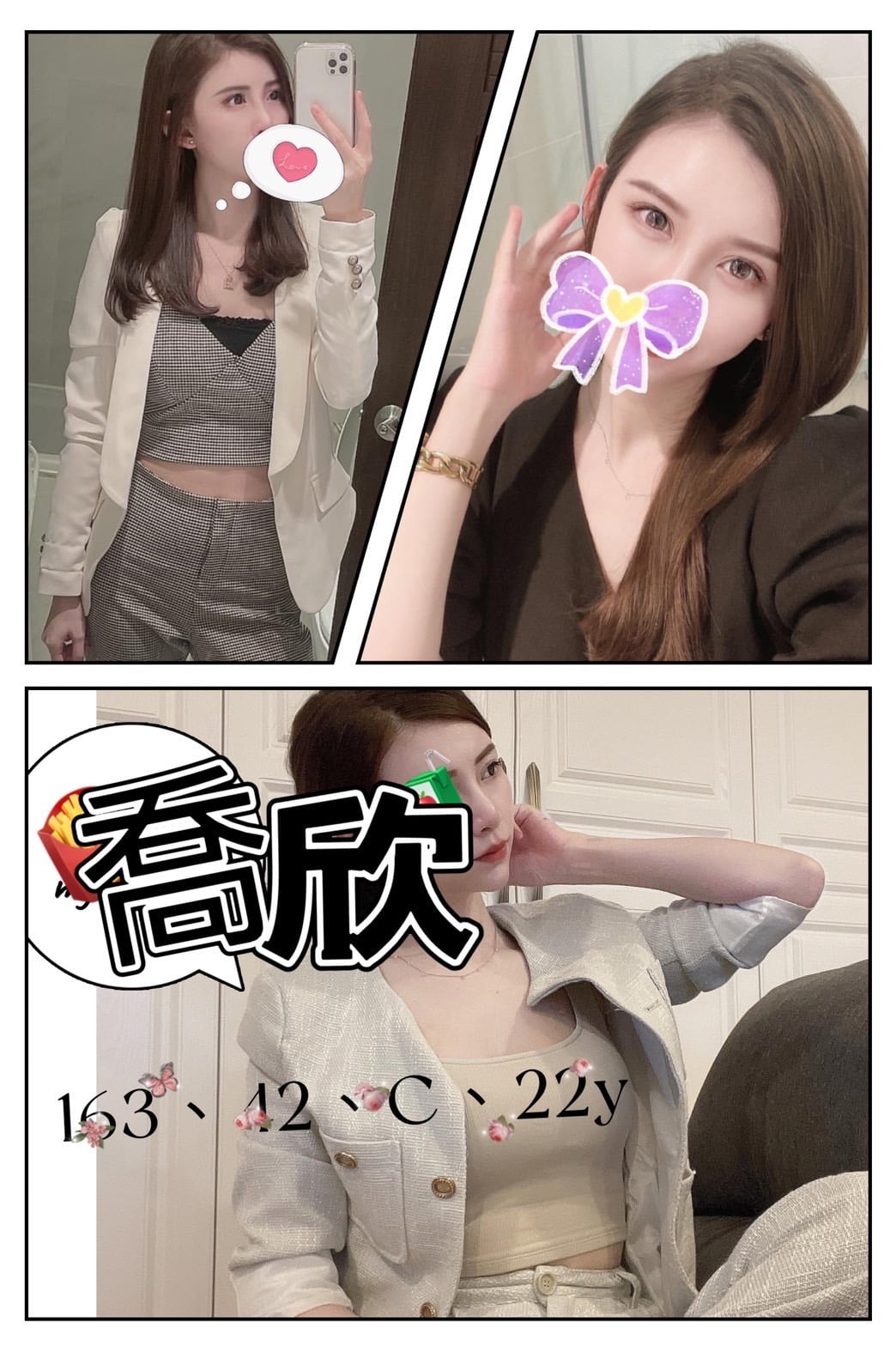 地區:信義區叫小姐妹名:喬欣