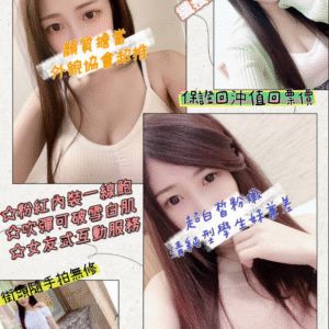 <strong>地區:桃園嫩妹外約</strong><hr><strong>妹名:妹妹</strong>
