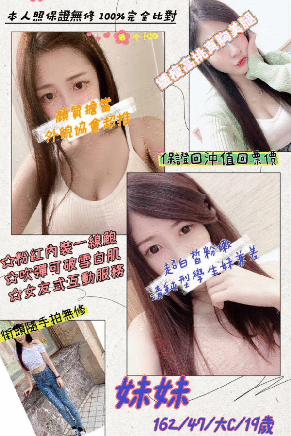 <strong>地區:桃園嫩妹外約</strong><hr><strong>妹名:妹妹</strong>