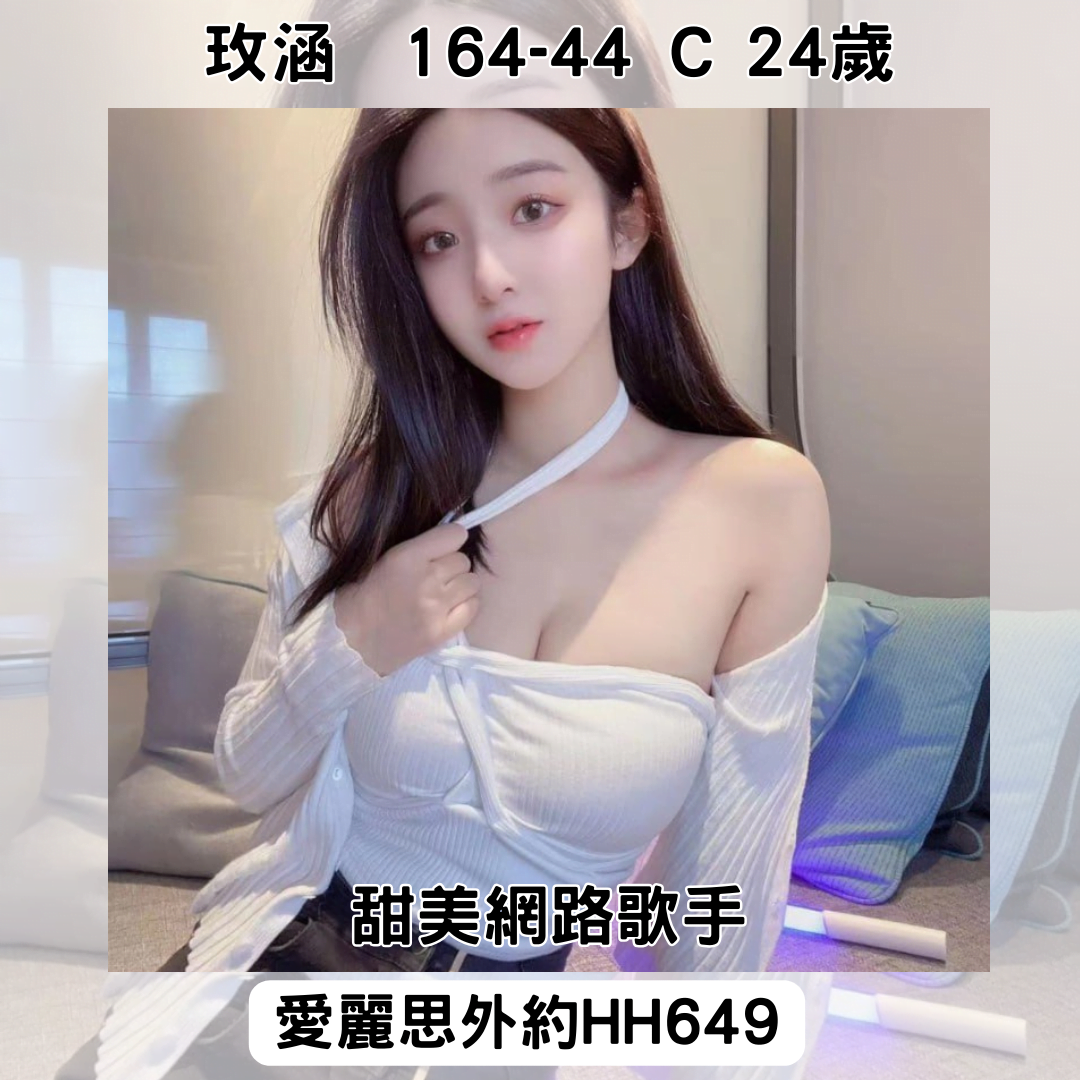 網紅私約