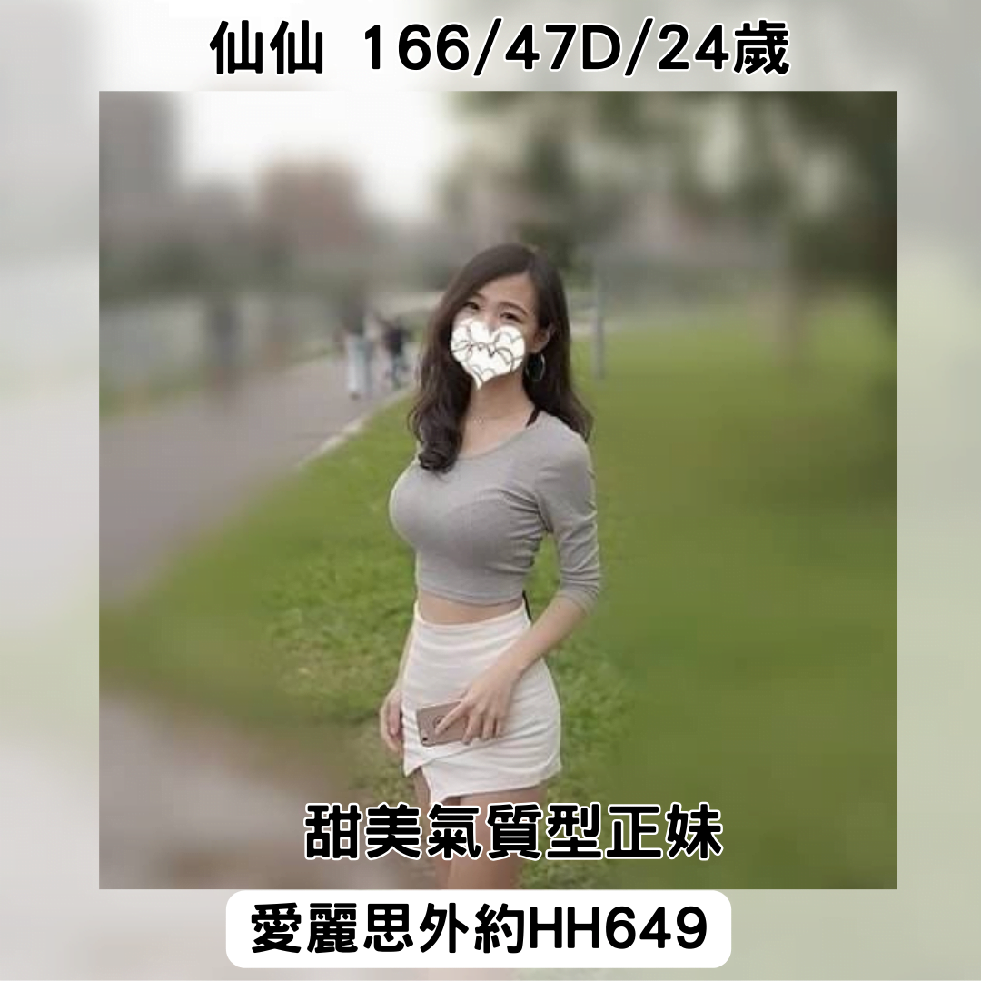 地區:七期約炮妹名:仙仙