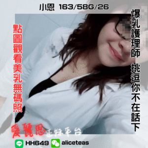 <strong>地區:台中大奶妹外約</strong><hr><strong>妹名:小恩</strong>
