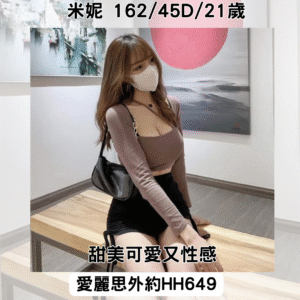 <strong>地區:西屯區叫小姐</strong><hr><strong>妹名:米妮</strong>