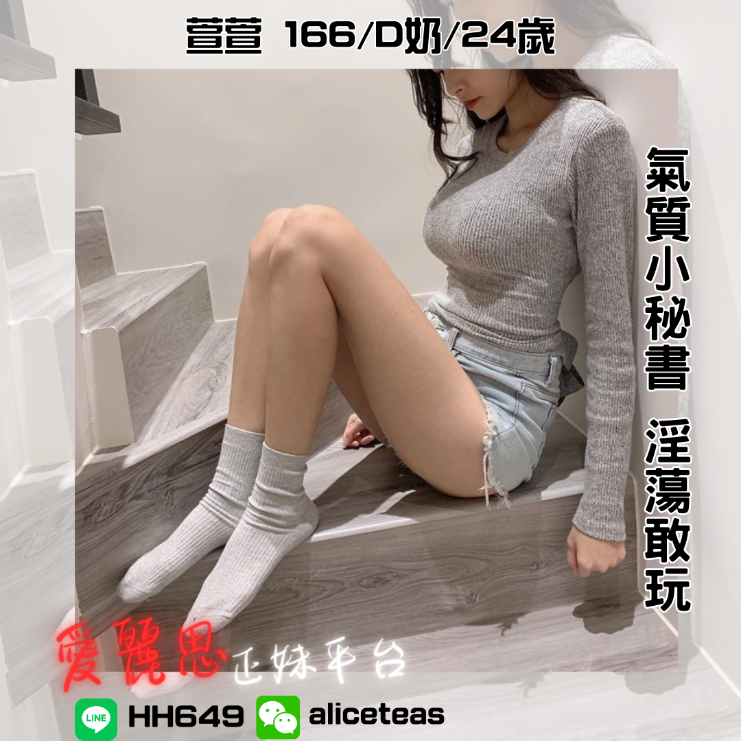 地區:西屯區援交妹妹名:萱萱