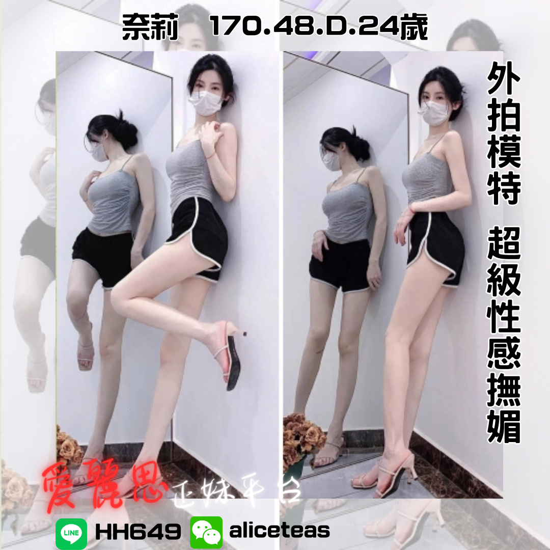 頂級外拍模特