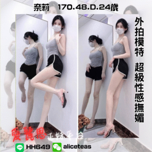 <strong>地區:台北叫小姐</strong><hr><strong>妹名:奈莉</strong>
