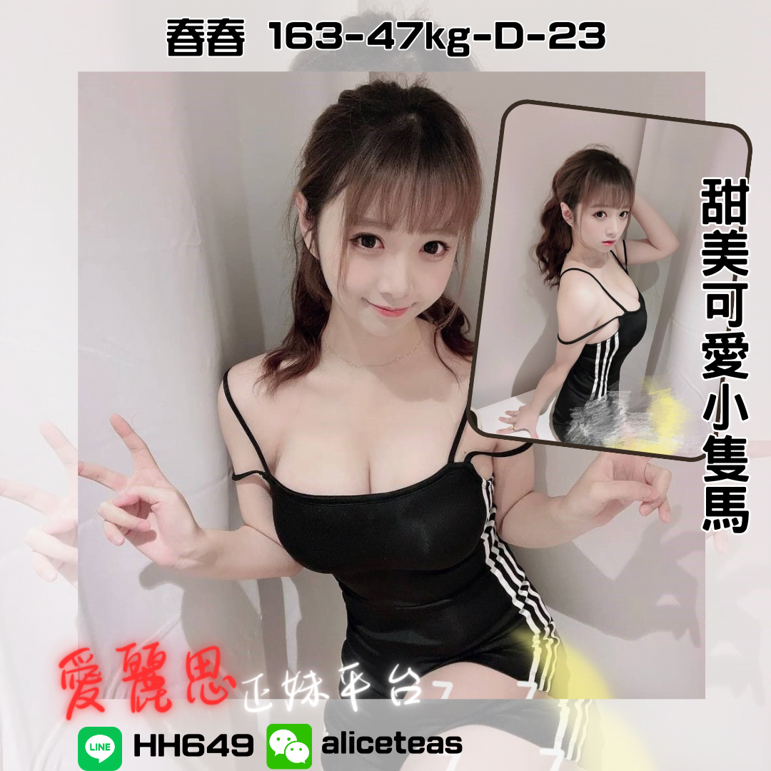 地區:台北小隻馬妹名:春春