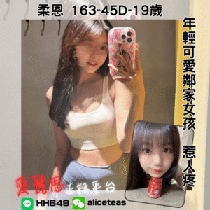 <strong>地區:高雄嫩妹外約</strong><hr><strong>妹名:柔恩</strong>