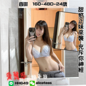 <strong>地區:台北鐘點情人</strong><hr><strong>妹名:香琳</strong>
