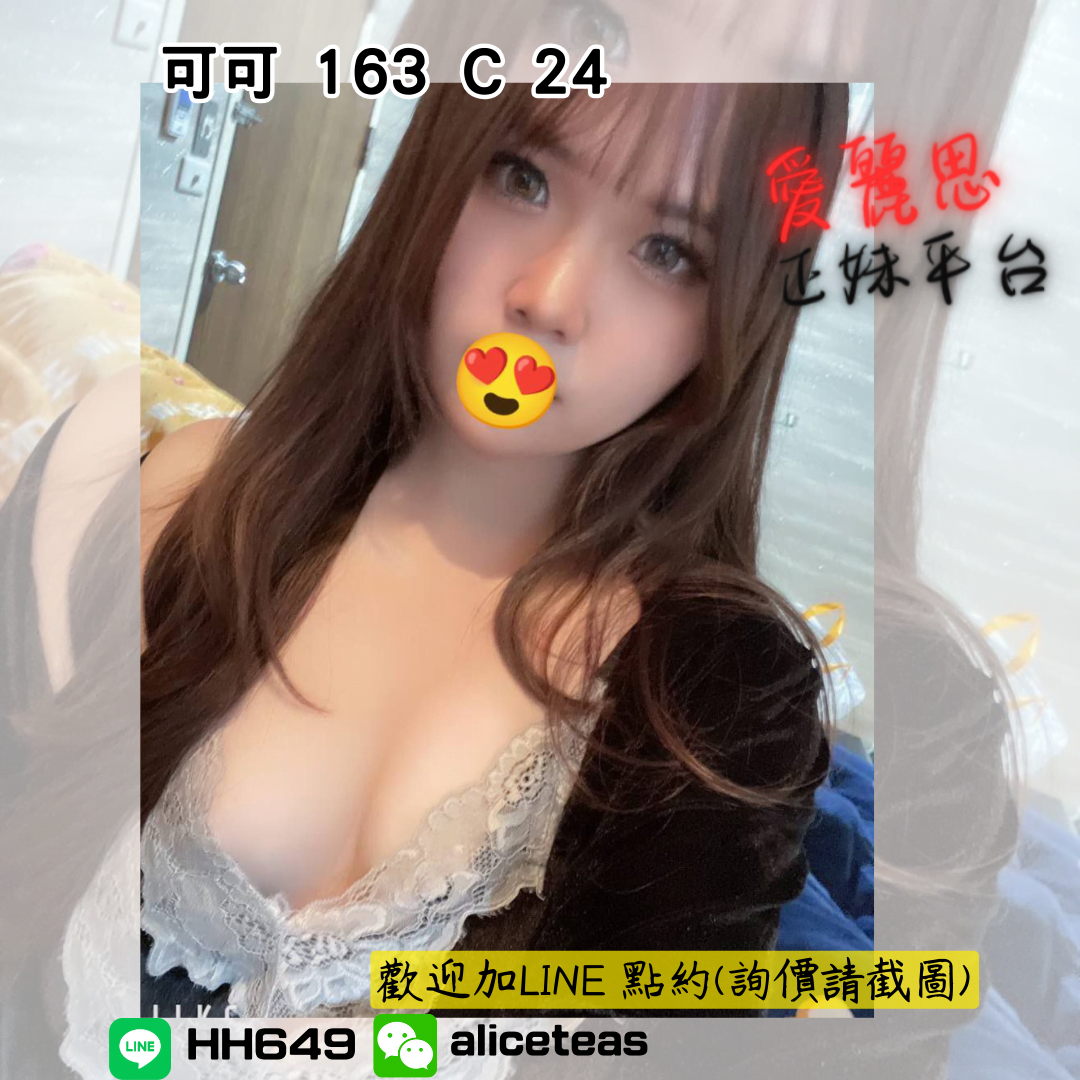 地區:高雄外約妹名:可可