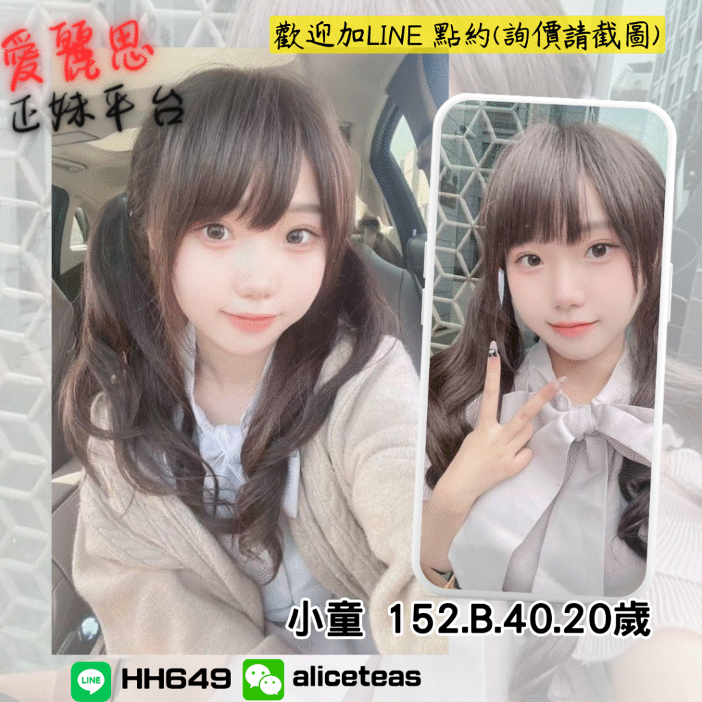 <strong>地區:高雄學生妹外約</strong><hr><strong>妹名:小童</strong>