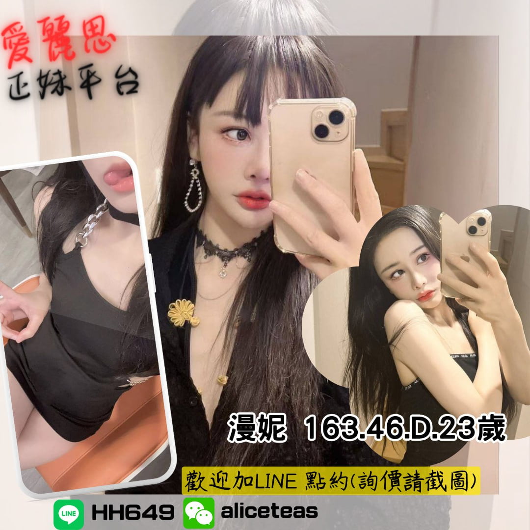 地區:台中正妹外約妹名:漫妮