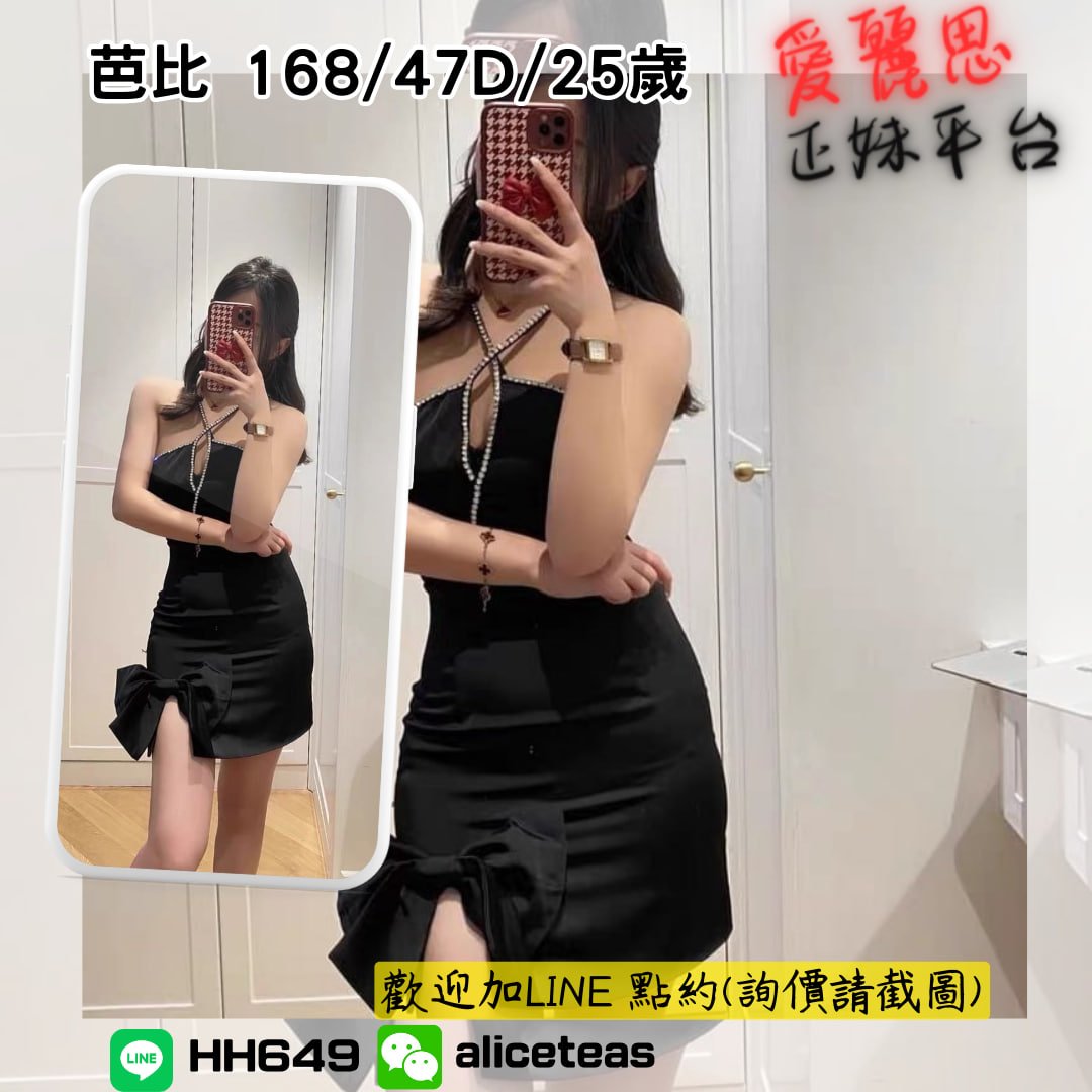 地區:台中外送茶妹名:芭比