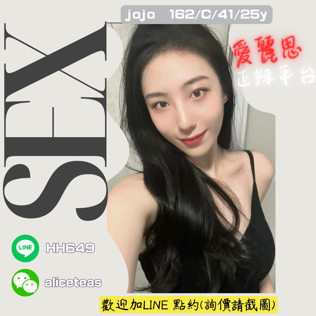 地區:台中小模外約妹名:jojo