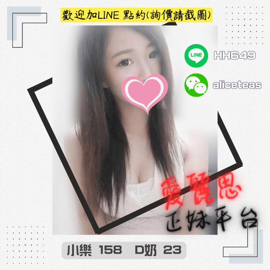 <strong>地區:高雄小隻馬</strong><hr><strong>妹名:小樂</strong>