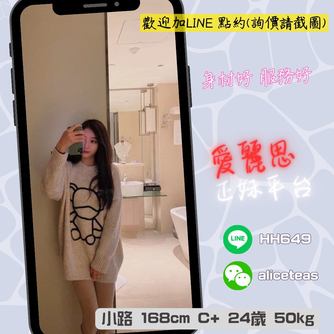 地區:台南性服務妹名:小路